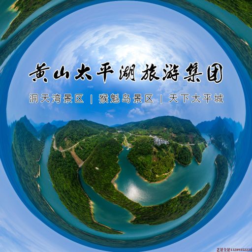 下谷坪土家族乡720全景拍摄