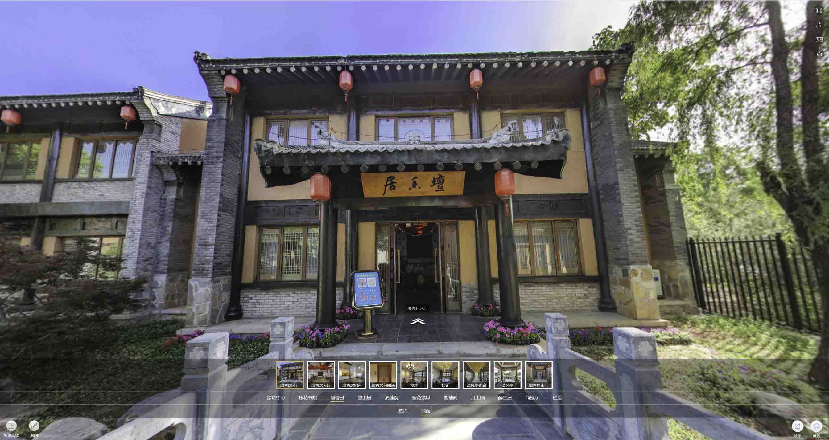 下谷坪土家族乡美好蕴育生活馆720全景展示